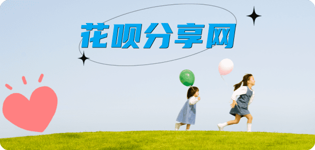 刷花呗东营信用卡接单平台☀️诚信信用卡24小时在线靠谱商家推荐